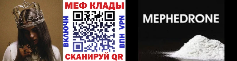 МЯУ-МЯУ mephedrone  купить   Рошаль 