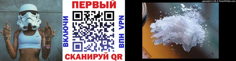 МЕТАМФЕТАМИН Methamphetamine  купить закладку  OMG как войти  Рошаль 